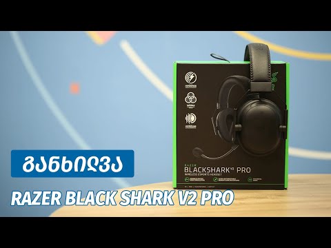 Razer Blackshark V2 Pro - ვიდეო განხილვა