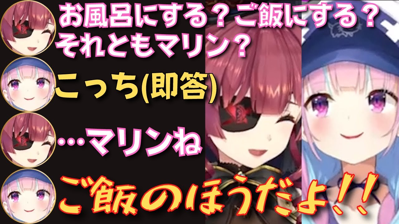 【あくあマリン切り抜き】あくたんと船長のオフコラボが可愛くておもしろくて最高だった！【宝鐘マリン／湊あくあ／てぇてぇ／GeoGuessr】 #ホロライブ切り抜き