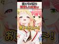 タメ口を解禁したら軽々と先輩後輩を超えてくる奏w 音乃瀬奏 ReGLOSS ホロライブ 切り抜き Shorts タメ口を解禁したら軽々と先輩後輩を超えてくる奏w 音乃瀬奏 ReGLOSS ホロライブ 切り抜き Shorts