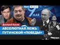 Быков: «Путин – жрец культа старости»