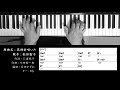 【コード進行 】 花時計咲いた (Take 2) 松田聖子 Seiko Matsuda  Chord Progressions ピアノ 耳コピ 弾いてみた