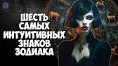 HOROSCOPE Гороскоп