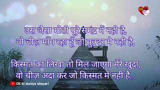 Dard bhari shayari || bewafai shayari || Hindi shayari screenshot 5