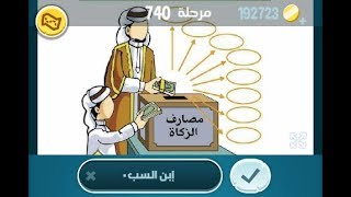 كلمات كراش 740 الاصدار الثاني