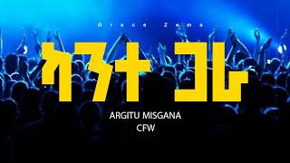 ካንተ ጋራ Argitu Misgana Created For Worship Situ Jira Org. Song By Meskerem Getu