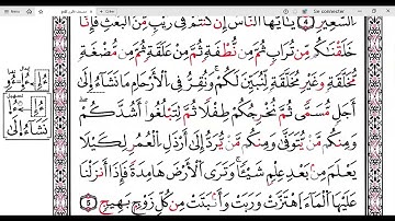 سورة الحج صفحة 332