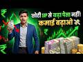Best SIP for Beginners 2026 | Mutual Fund SIP Full Guide