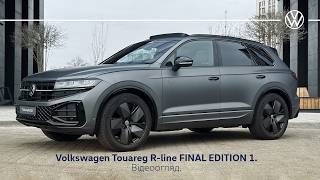 Volkswagen Touareg R-Line FINAL EDITION1