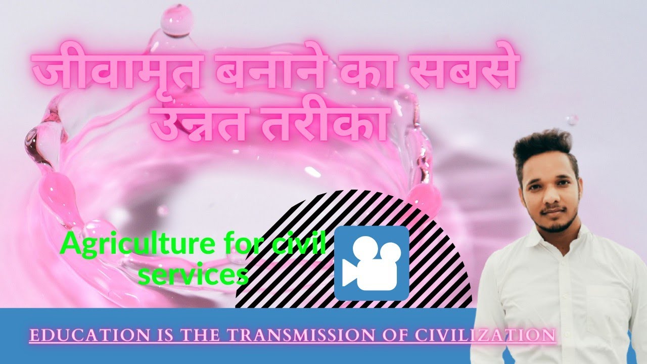 jivamrita-jeevamrutha-banane-ka-sabse-accha-tarika-zero-budget