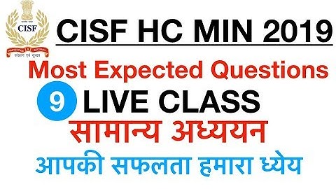 CISF HCM #LIVE_CLASS || MOST IMPORTANT GS QUESTIONS|| BSF RO