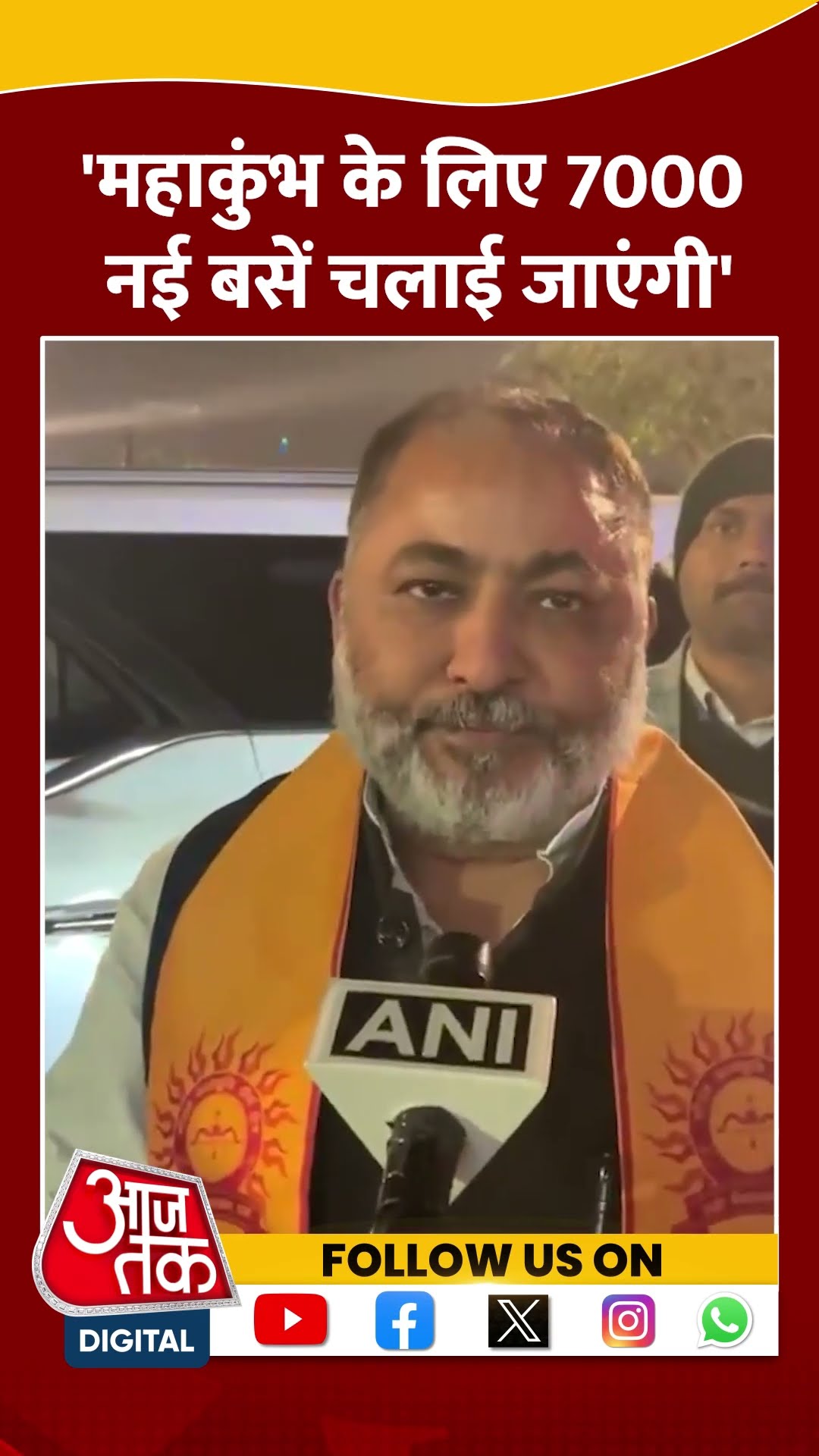 Maha Kumbh Mela 2025: कुंभ में परिवहन की व्यवस्था को लेकर क्या बोले Daya Shankar Singh | #shorts