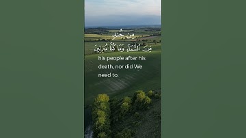 ✨💔 هلاك القوم بصيحة واحدة – تدبر آيات من سورة يس 📖🔊 | القارئ حسن الواجدي