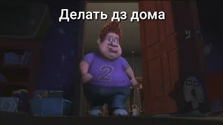 Как делать дз