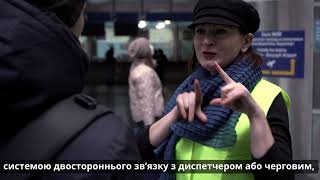 Методики та техніки організації та реалізації процесу надання транспортних послуг особам із порушенням слуху