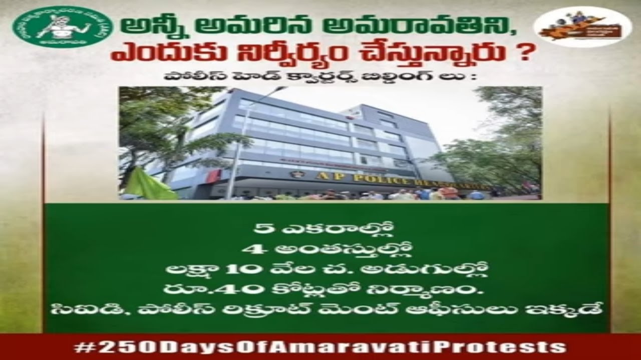 Amaravathi farmers protest over ap capital issue