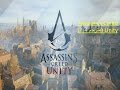 Assassin's Creed Unity (مترجم - 1)