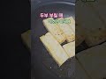 두부부칠때 이것 #건강 #음식 #채소 #힐링 #삼겹살