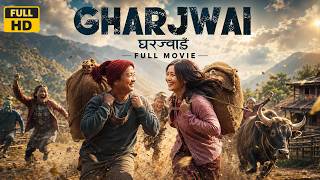 Ghar Jwai // New Nepali Movie //Daya Hang Rai Miruna Magar, Anil Budha Magar, Buddhi Tamang