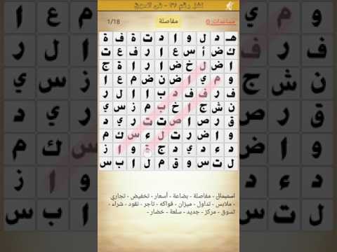 حل كلمة السر هي من الخضار مكونة من 6 حروف موقع مصري D049de318