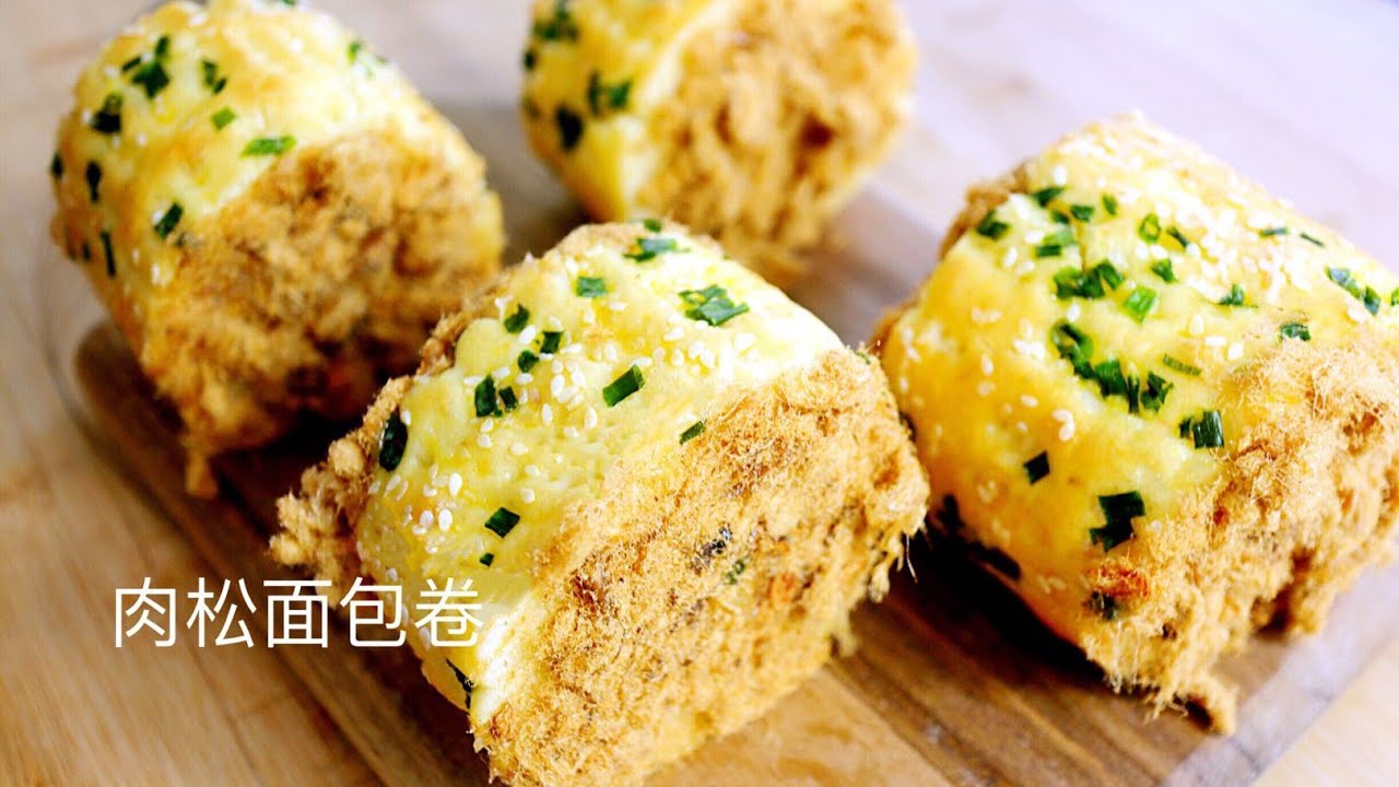 Pork Floss Bread Rolll 肉松面包卷 咸甜适口 方法简单不开裂 Youtube