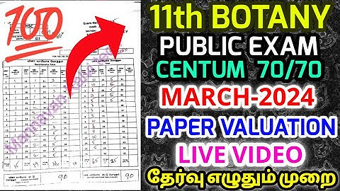 11TH BOTANY PUBLIC EXAM MARCH-APRIL-2024 II 11TH STD BOTANY PUBLIC EXAM CENTUM PAPER PRESENTATION 💯🔴