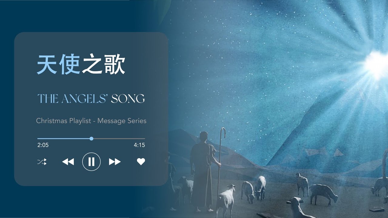 The Angels’ Song 天使之歌 | Betty Chung 鍾陳美儀 - YouTube