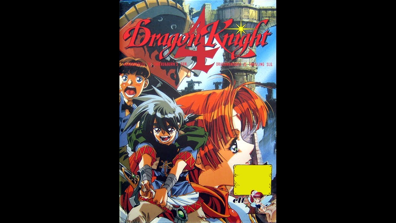 Sharp X68000 - Dragon Knight 4 'Intro' - YouTube