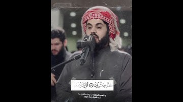 تلاوة الرائعة سورة غافر بصوت رعد الكردي اجمل حالات واتس اب راحة نفسیة #shortvideo #رعد_الكردي #short