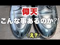 なぜ!? B級品では済まないレベル!気付いたからには直すしかない!