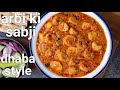 Dhaba style dum arbi ki gravy sabji  masaledar rasedar arbi sabzi  taro root colocasia curry