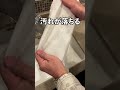 水ですすいで何度でも使える【高品質紙おしぼりmusubi】#shorts
