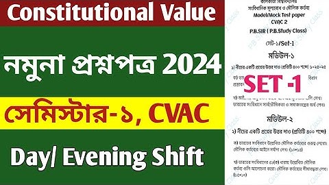 CU Cvac question paper 2024 solved | Constitutional Value morning shift question 2024 | Model Paper
