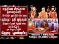 Live 12052024      narmada pushkaram  at omkaram madhya pradesh