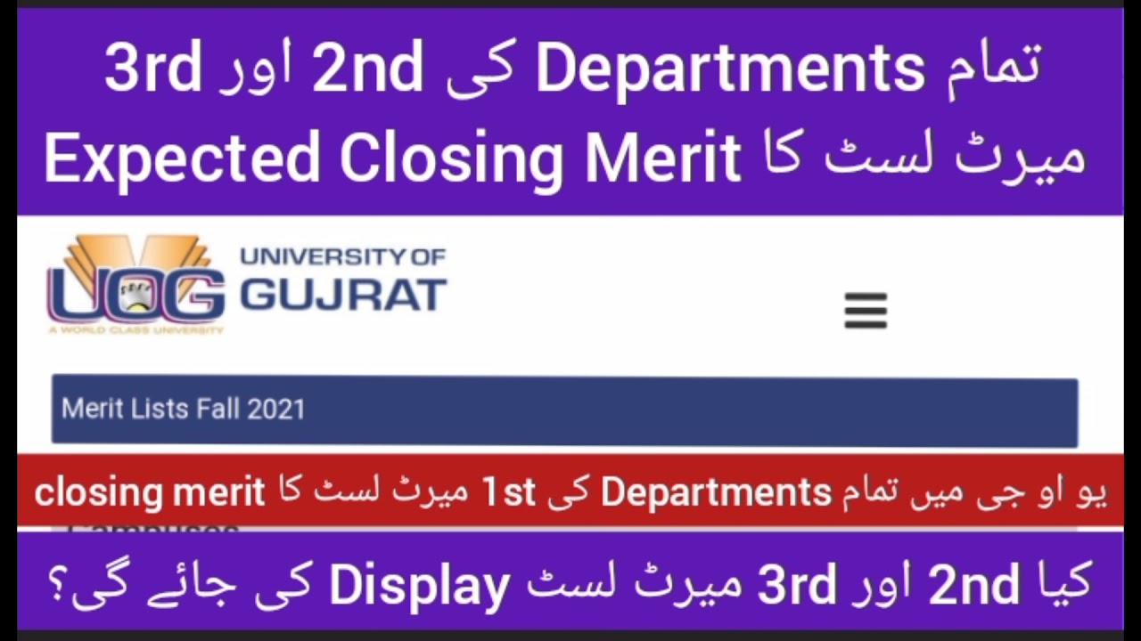 UOG 1st Merit List 2021 Closing Merit | UOG Expected closing merit of 2nd and 3rd merit list 2021 |