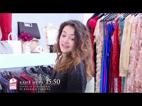 Shopping Star -