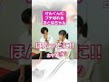 ぜんおと🌟おとちゃん、ぜんくんにプチギレ🌟今日好き🌟