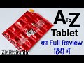 A to z multivitamin multiminerals and lycopene tablet benefits  side effects  review in hindi