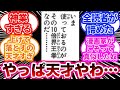 鳥山先生の天才すぎる描写を楽しむ読者の反応集
