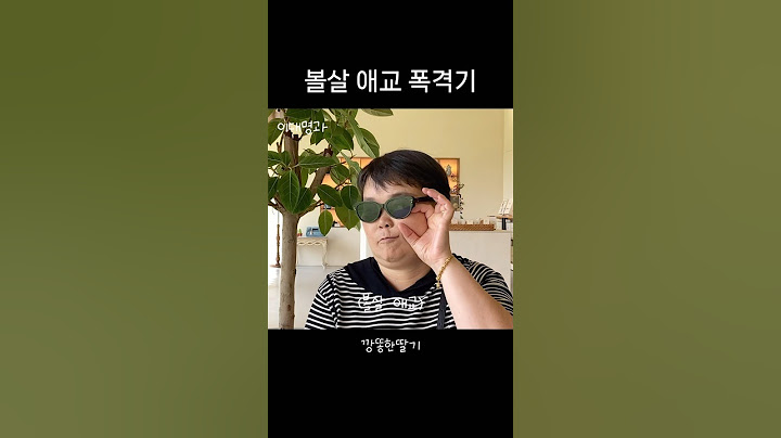 애교 폭격기