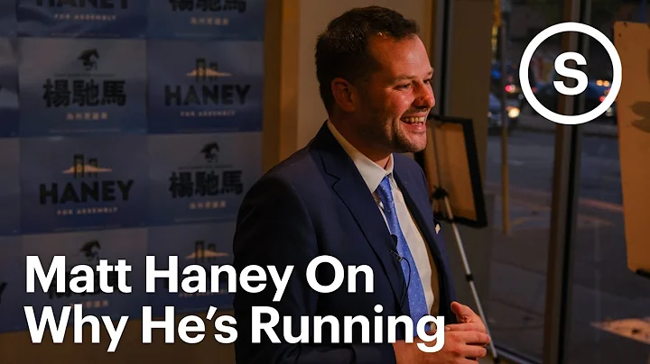 AD17 Candidate Matt Haney: Im Running on a Platfor...