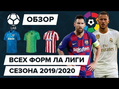 Футбол испании сезон 19 Футбол испании сезон 19