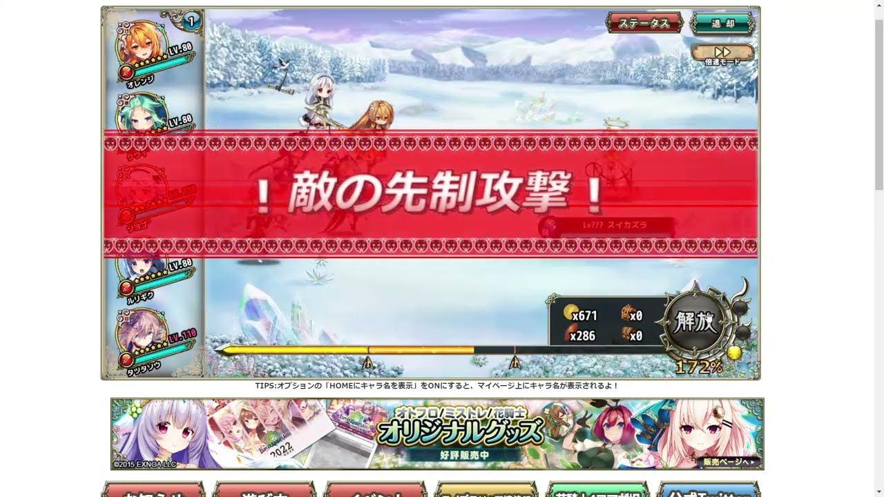 花騎士 Vs暗殺者シター 1partyクリア3 クワイシステム Youtube