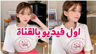 اول فيديو بل قناه 🌿كيف اعمل صورة مصغرة سوفت بتطبيق انشوت🌸 screenshot 5