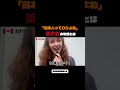 「日本人女性って〇〇よね。」 | Japan Street Talk