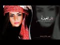 يا يما ولالي جاينا الغالي نار الغيرة اغاني طرب 2025 تيك توك مطلوبه اكثر شيء يا يما ولالي جاينا الغالي نار الغيرة اغاني طرب 2025 تيك توك مطلوبه اكثر شيء