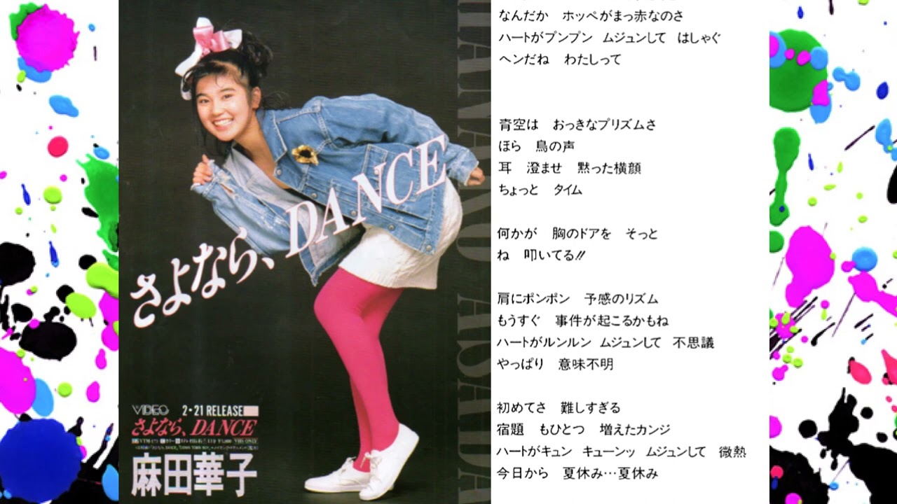 麻田華子「13＋サーティーン」前半（CD） - YouTube