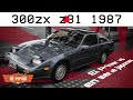 El primer V6 Japones - 300zx Z31