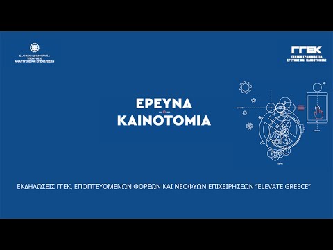 Παράλληλες εκδηλώσεις Εποπτευόμενων
