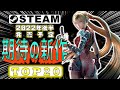 【Steam】大注目な期待の新作おすすめTOP20【2022年後半】
