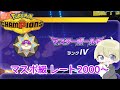 レート2010〜マスボ級朝活ランクマ配信!【ポケモンチャンピオンズ】 #ポケモン #ポケモンチャンピオンズ #ポケモン対戦 #pokemon #shorts